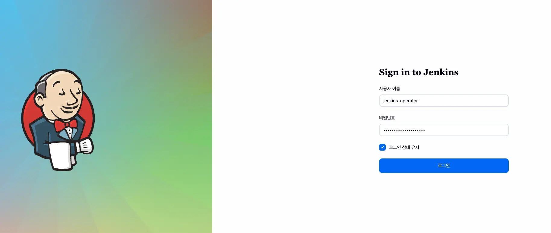 Jenkins Instance Login Page