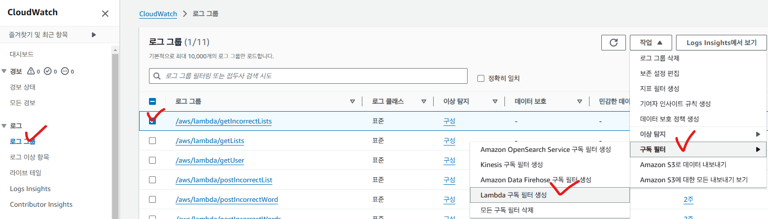 create_subscription_filter
